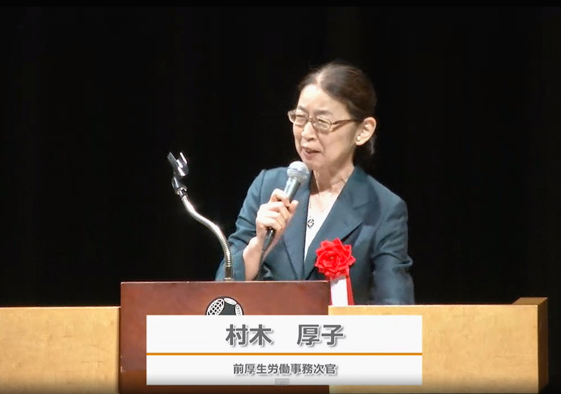 男女共同参画社会づくりに向けての全国会議