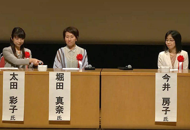 男女共同参画社会づくりに向けての全国会議